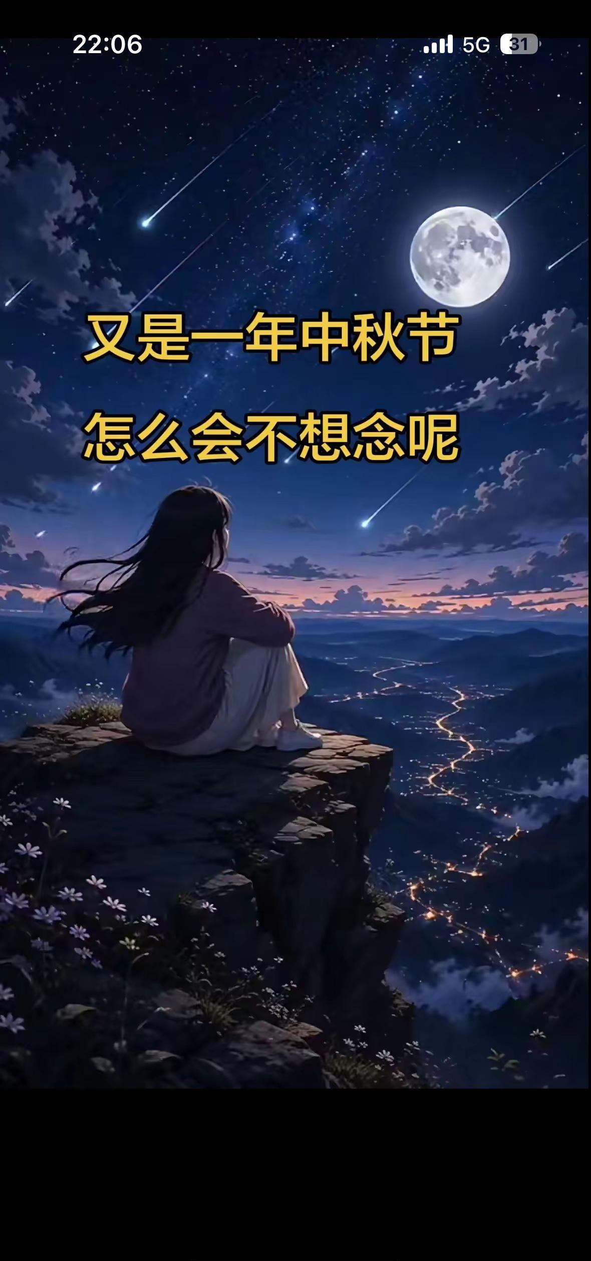 又是一年中秋节，怎么会不想念呢？阴阳两隔的思念，是藏在心底最柔软的执念，思念真是