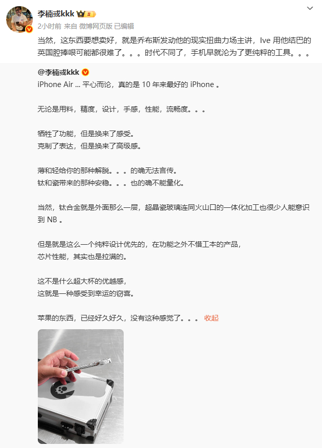 李楠评iPhone Air，真的是 10 年来最好的 iPhone ​​​