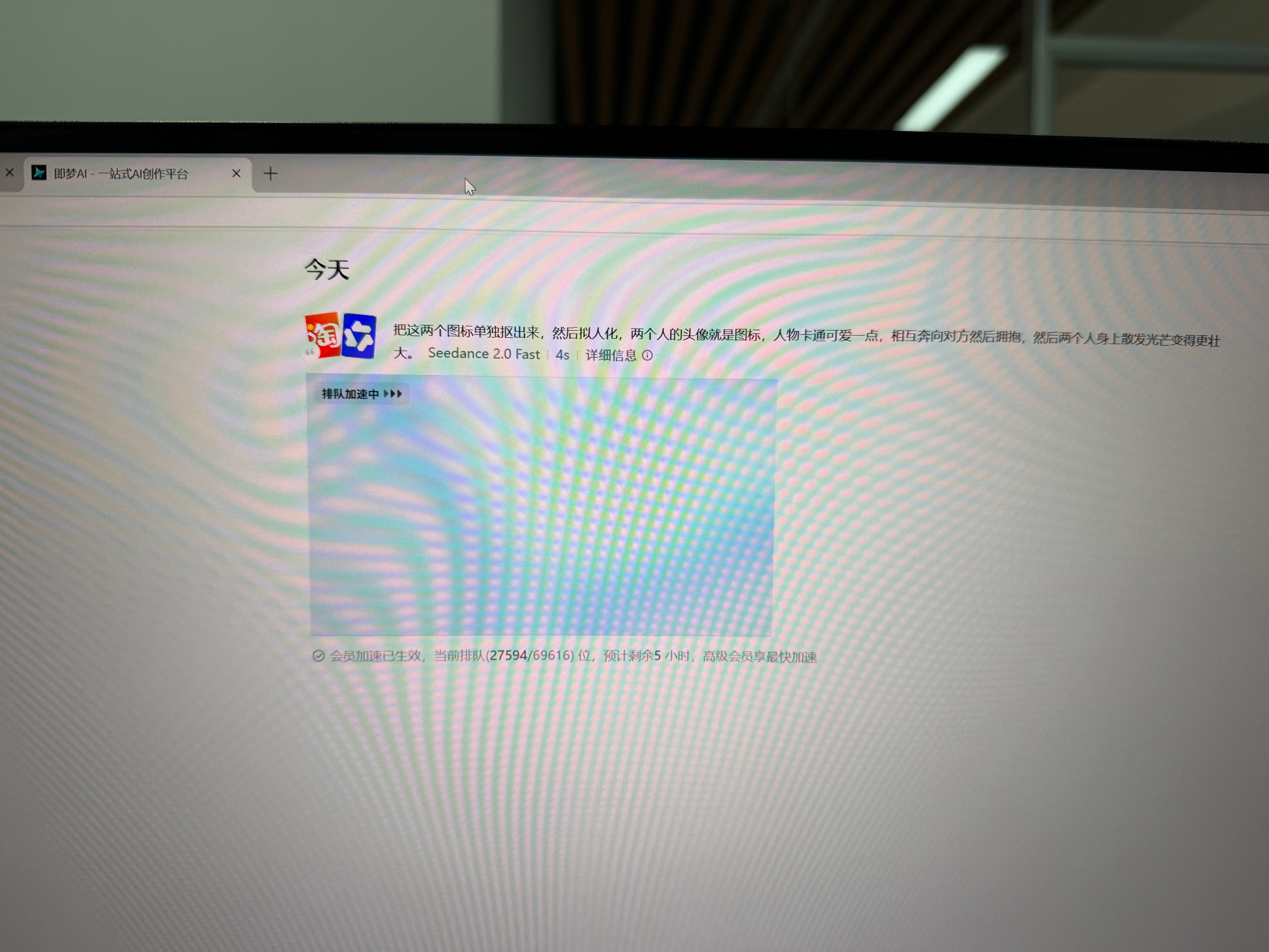 今天想试试Seednce2.0，花一块钱充了一个试用会员，没想要要排队6小时也不