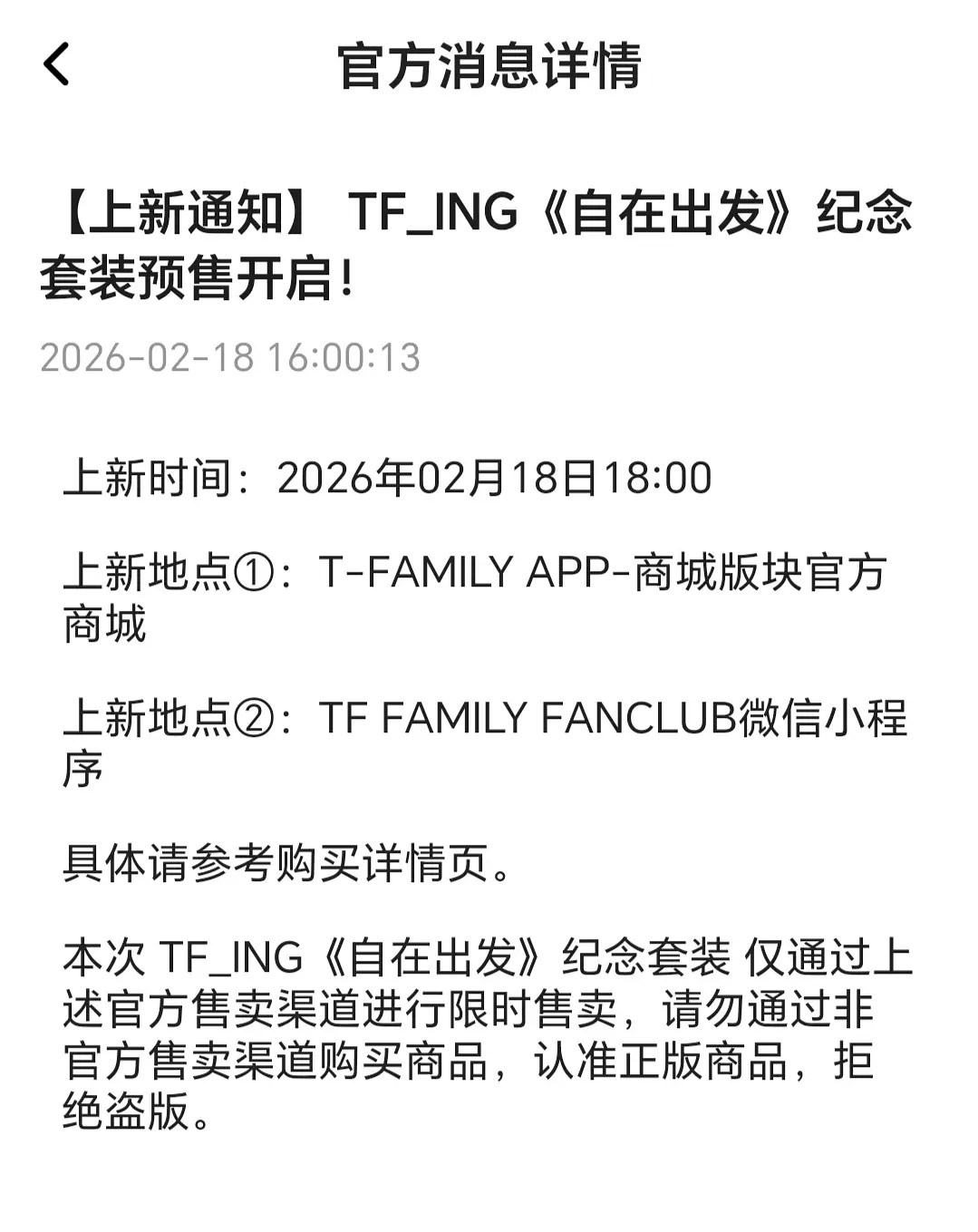 李飞急头白脸的上周边中 收割楼丝的压岁钱 时代峰峻高会崩了