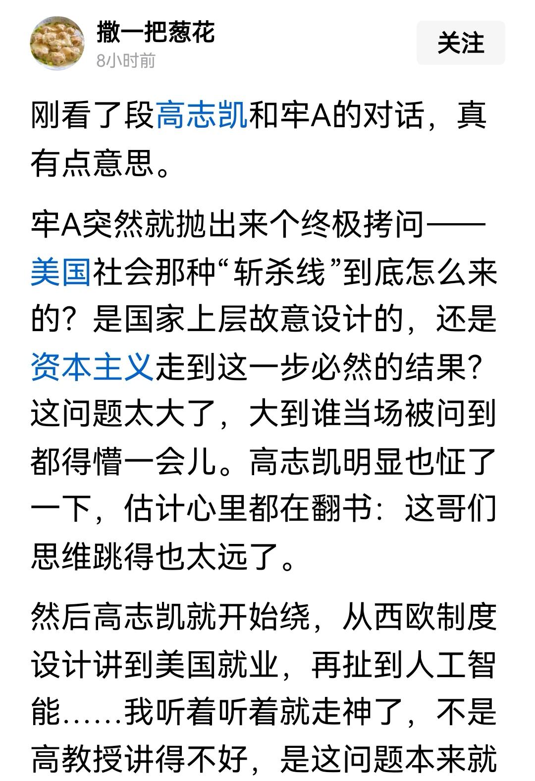 沈逸高志凯张维为对牢A佩服的很，出书立说，旷世奇才！复旦聘为教授也不奇怪。