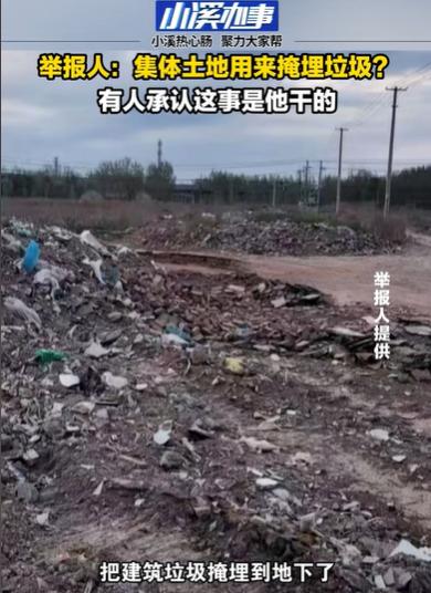 山东德州，男子在复垦时，发现地里掩埋建筑垃圾，他就在网上发了视频。结果有另一个村
