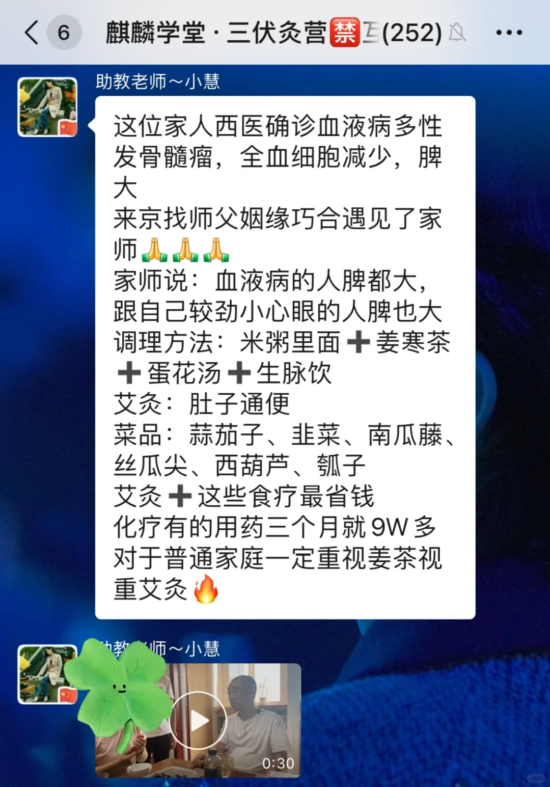 艾灸治大病重病