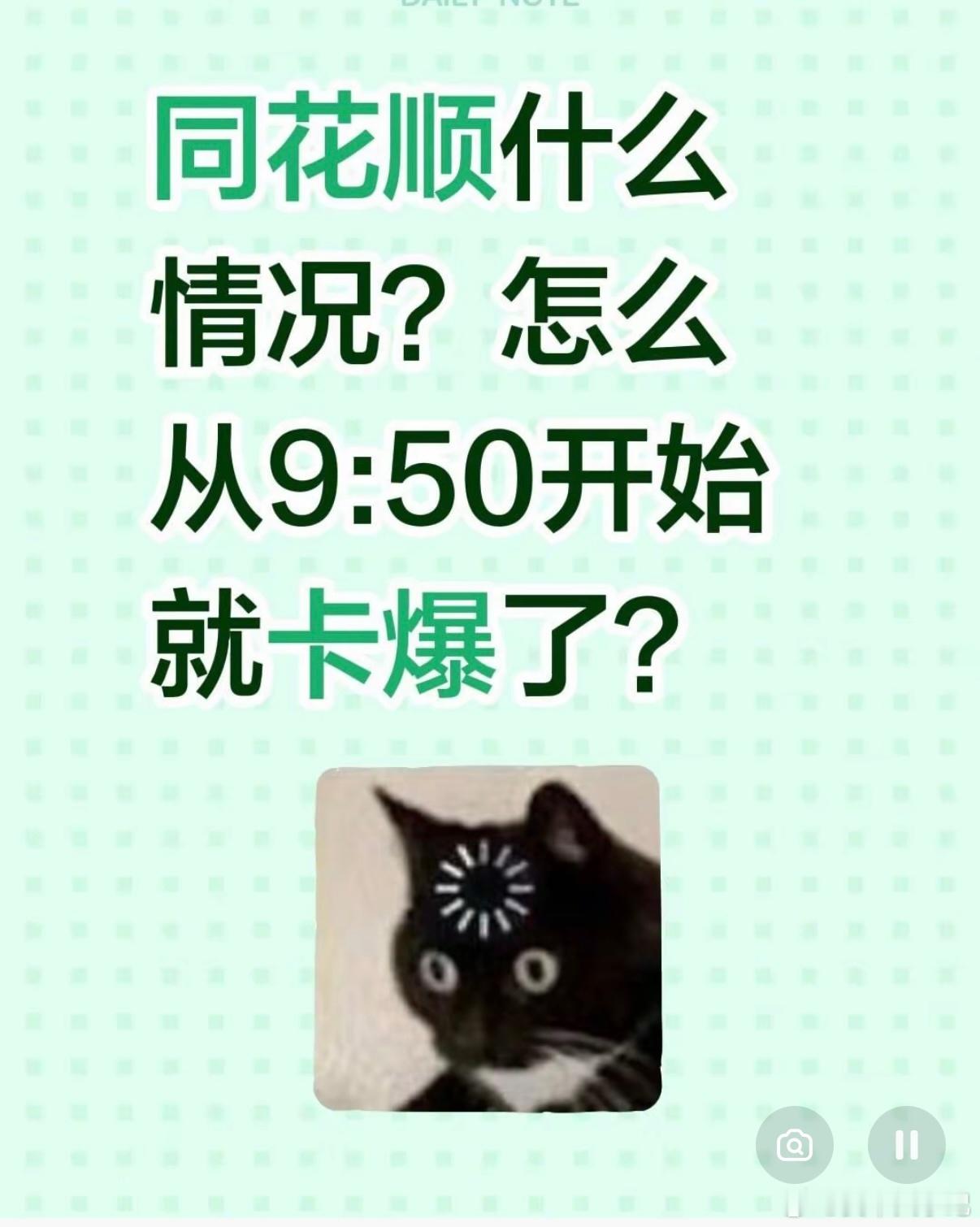 同花顺崩了7月3日早盘同花顺APP出现大范围系统故障，行情页面、个股搜索、社区板