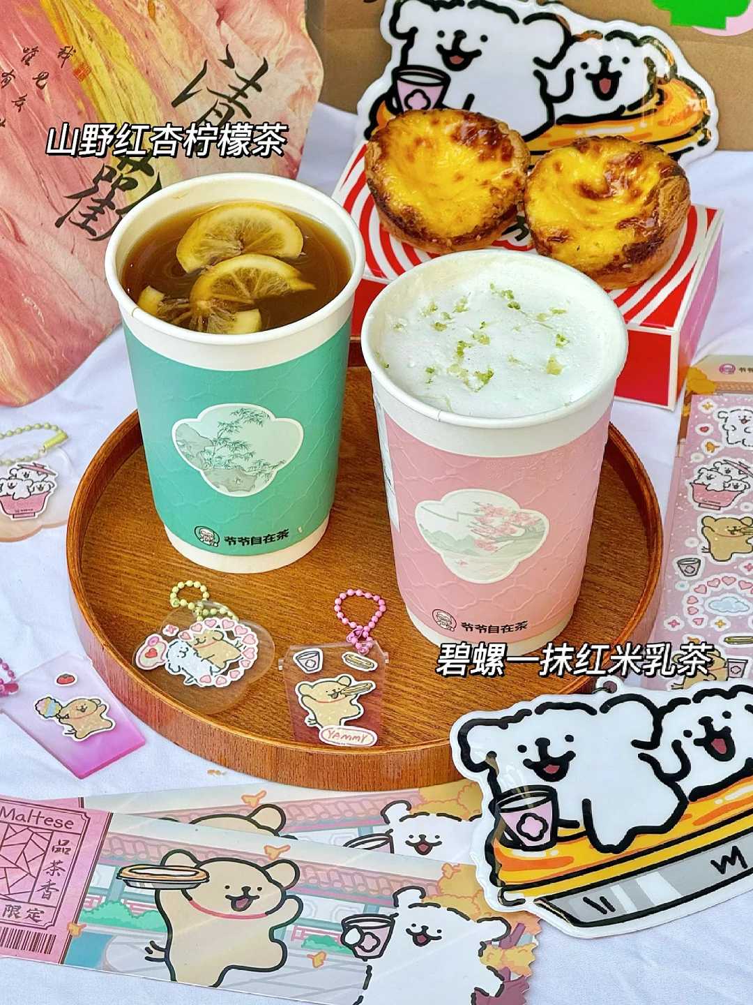 爷爷自在茶✖️线条小狗联名！全套拿下！巨可爱