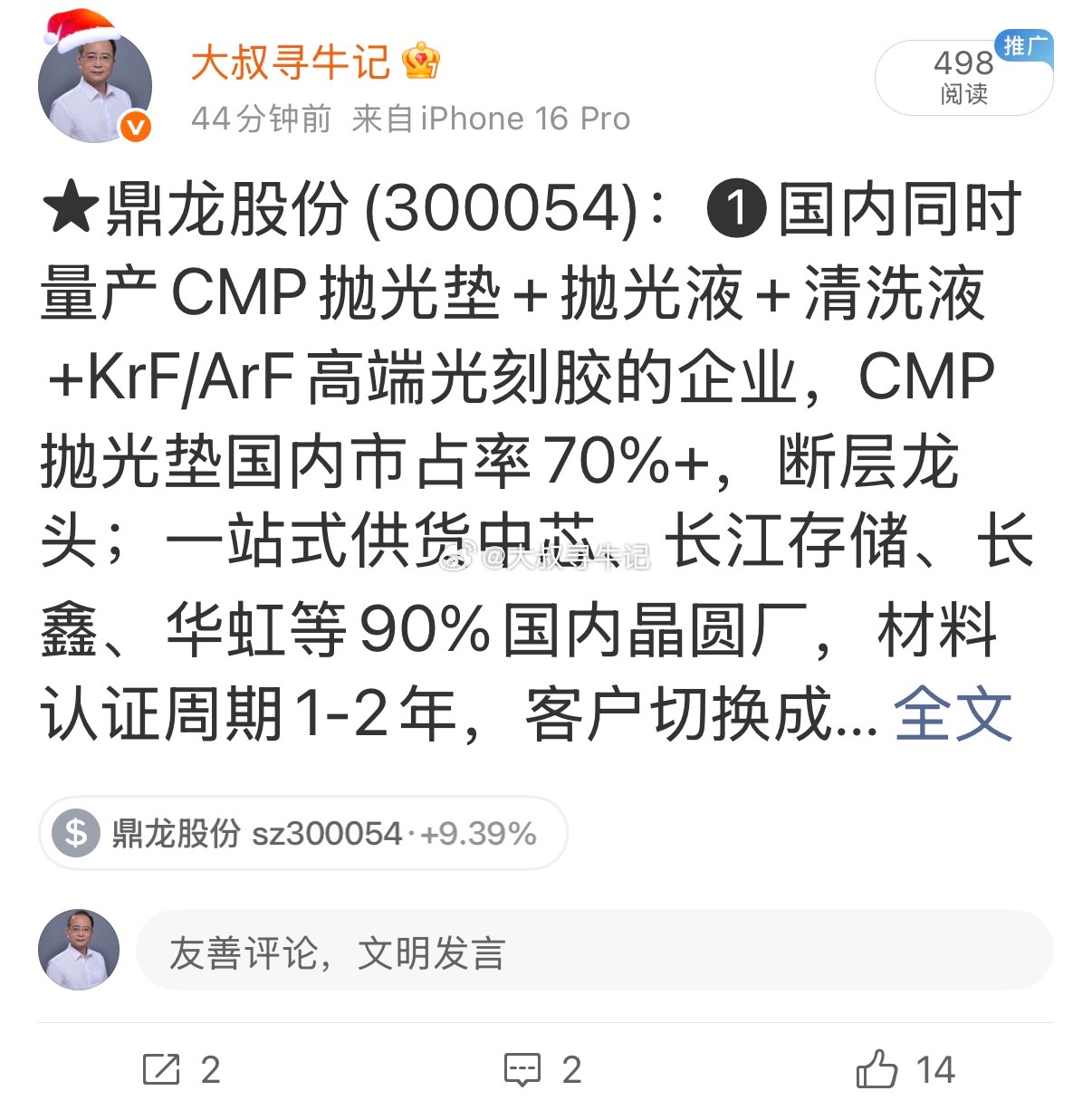你们猜鼎龙看看能不能像名字一样，成为龙头我们一起见证 