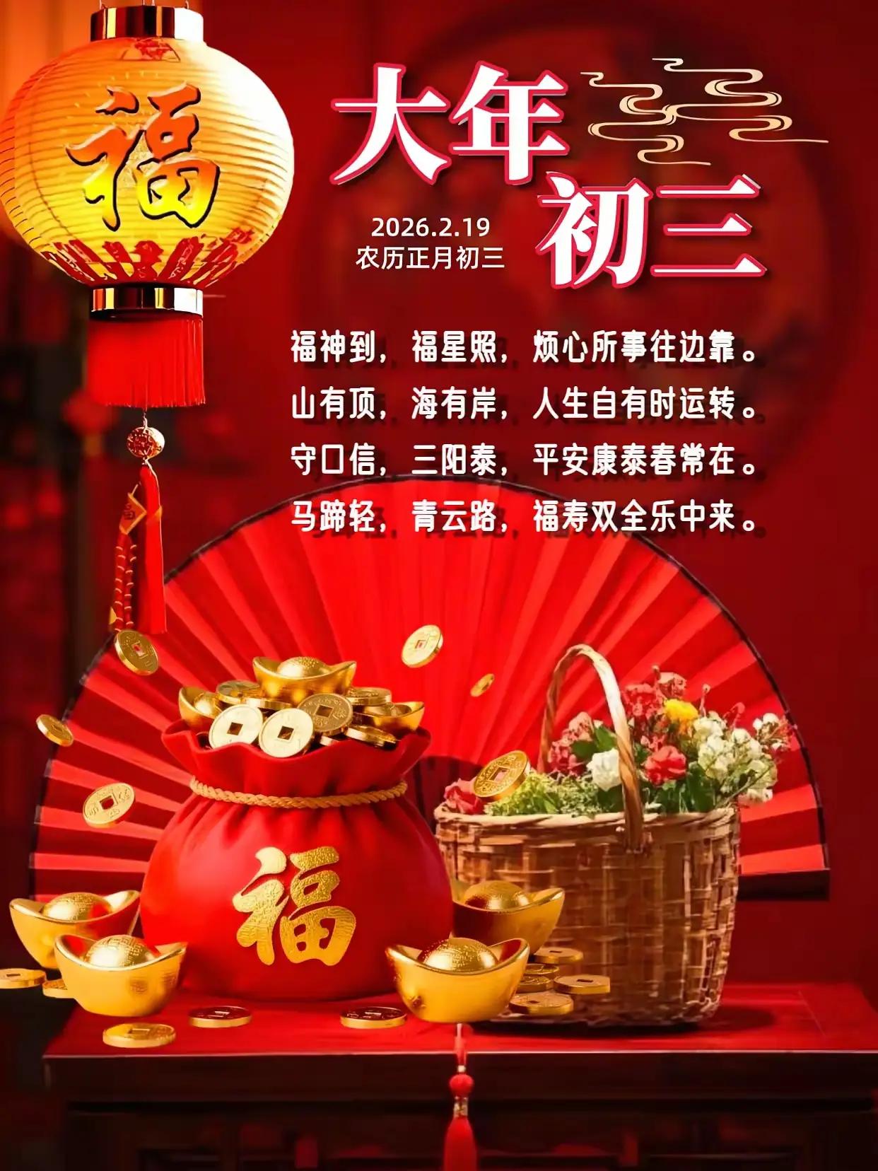 大年初三“禁足”真相：不是迷信，而是一场给现代人量身定制的“躺平疗愈”

1️⃣