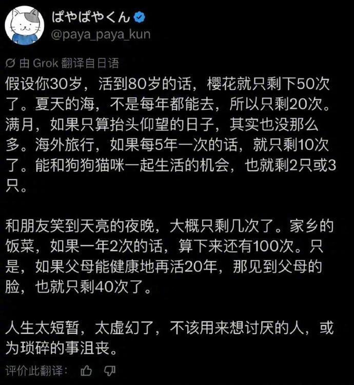 永远不要为讨厌的人和琐碎的事沮丧。 ​​​
