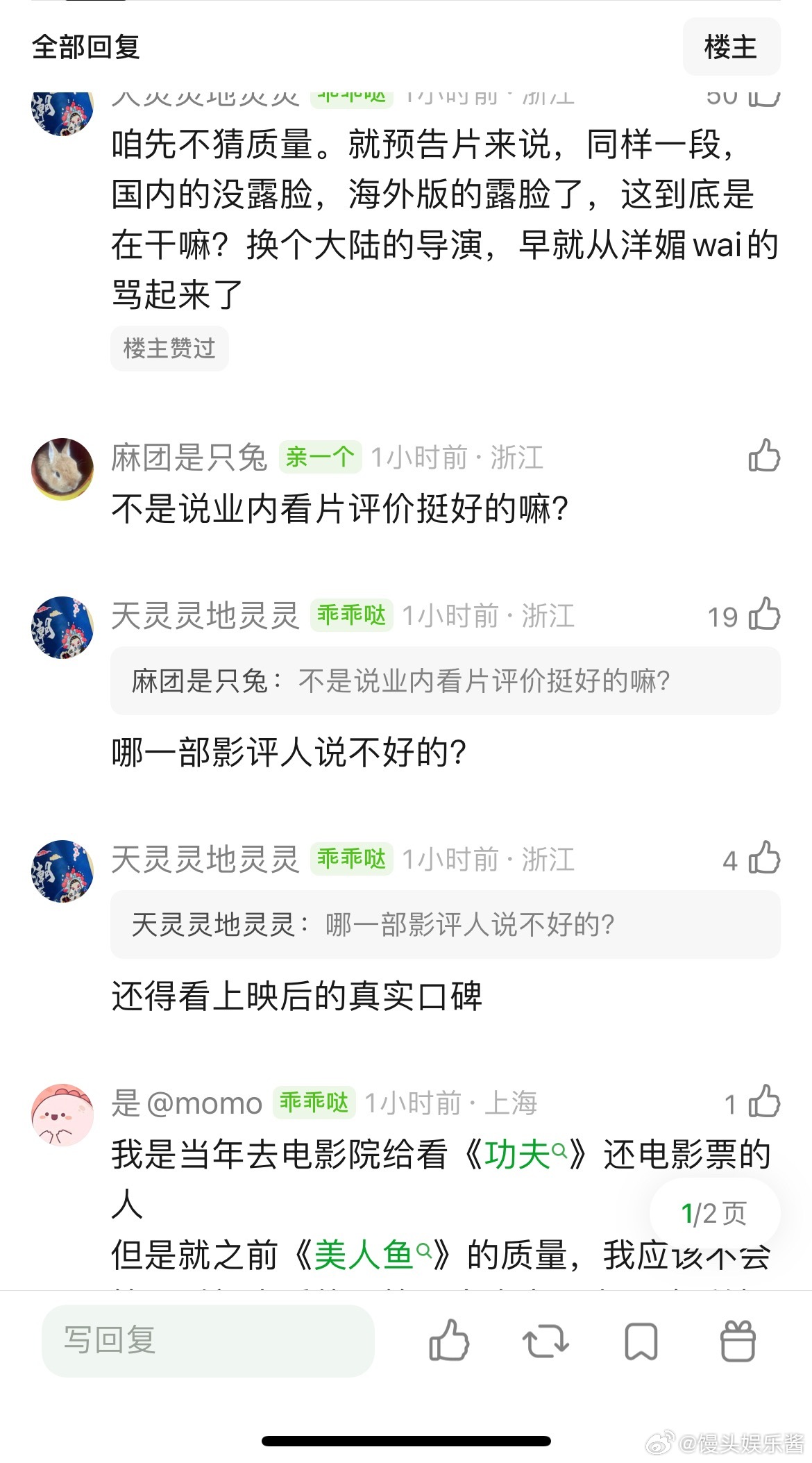女足被网友说是劣质诈骗电影，直到上映前一天0露脸电影物料，甚至还是从海外版搬运过