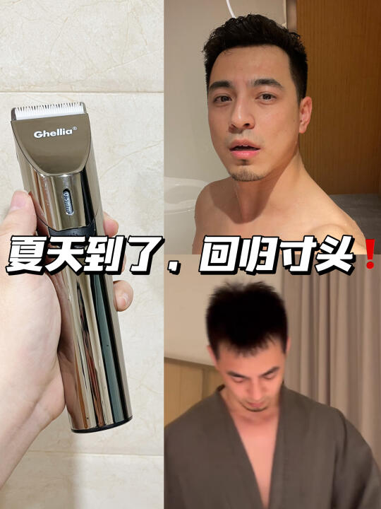 健身猛男必入！百来块理发器让我每月省200