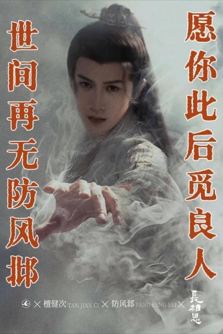 #相柳为什么狠绝杀了防风邶#防风邶死了？对啊，区区一个庶子，算什么，犯了这么大的
