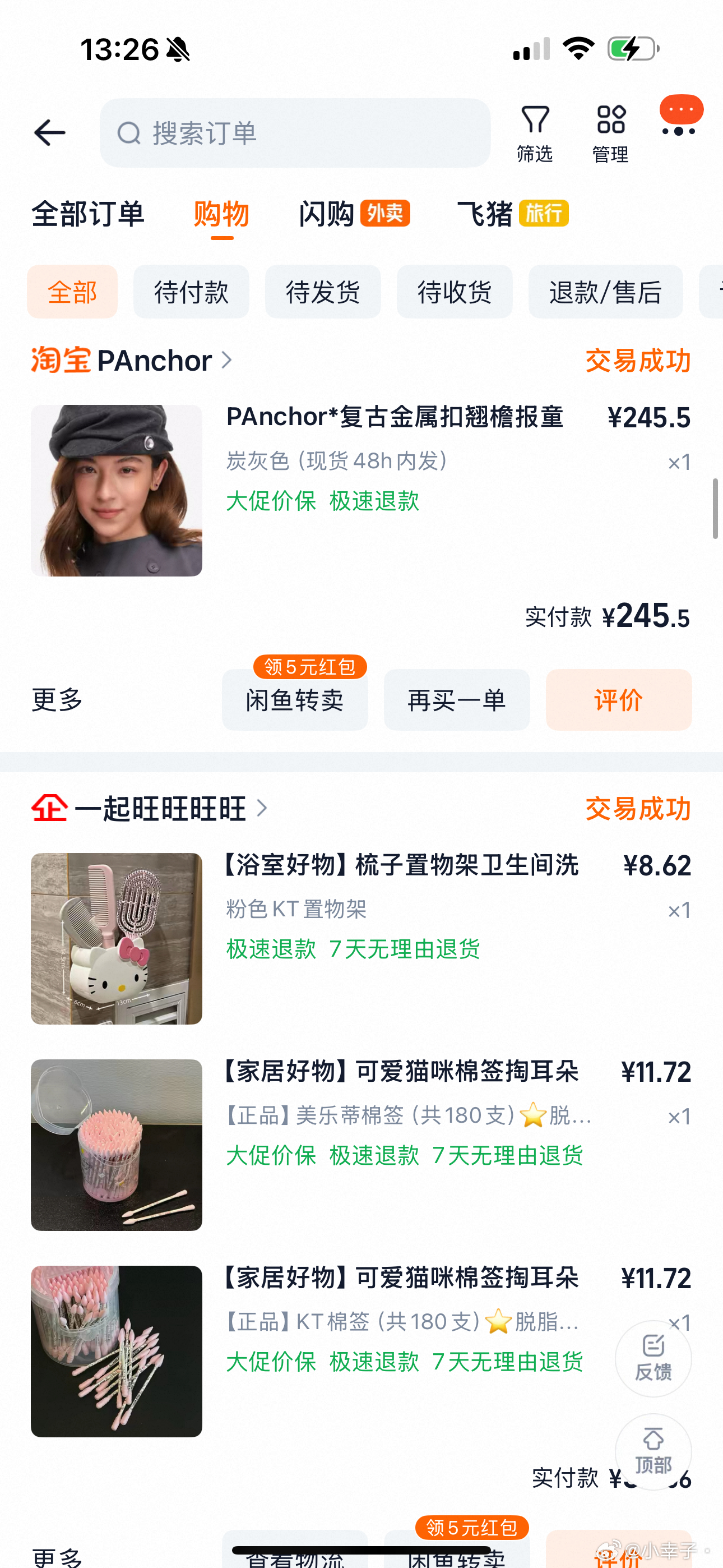 睁眼闭眼就是买🔗 对啦老婆们 马上100w粉丝了想要什么惊喜嘞～我提前准备嘿嘿