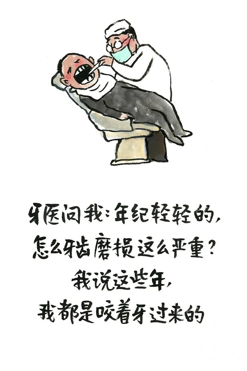 看看自己的牙齿，接近五十岁，会不会有几颗已经松动了？