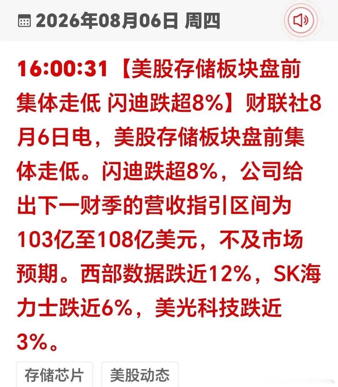 盘后突来两大重磅，一个大利好、一个大利空 ，直接定调明天A股方向！A股收盘再次站