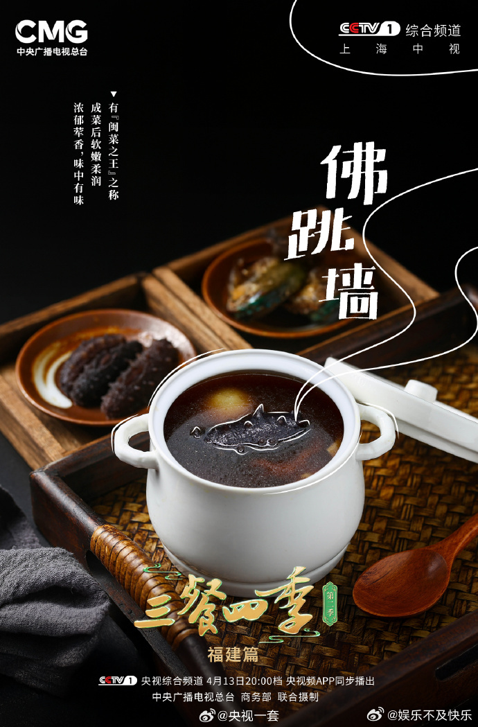 三餐四季 看着每道美食的展示，真心觉得节目肯定会让人大快朵颐，等节目播出一定要好