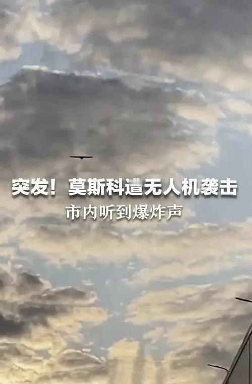 恐怖之夜，可怕的三小时，俄罗斯人终于切身尝到战争的滋味了！
​
在9月10日夜间