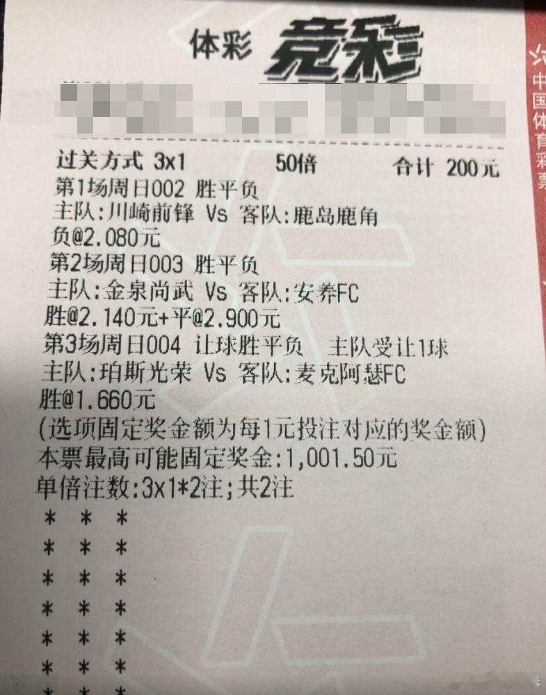 早茶方向，昨晚七中六，今天继续冲刺，6c1看🔝联赛：002 日职联 15:00