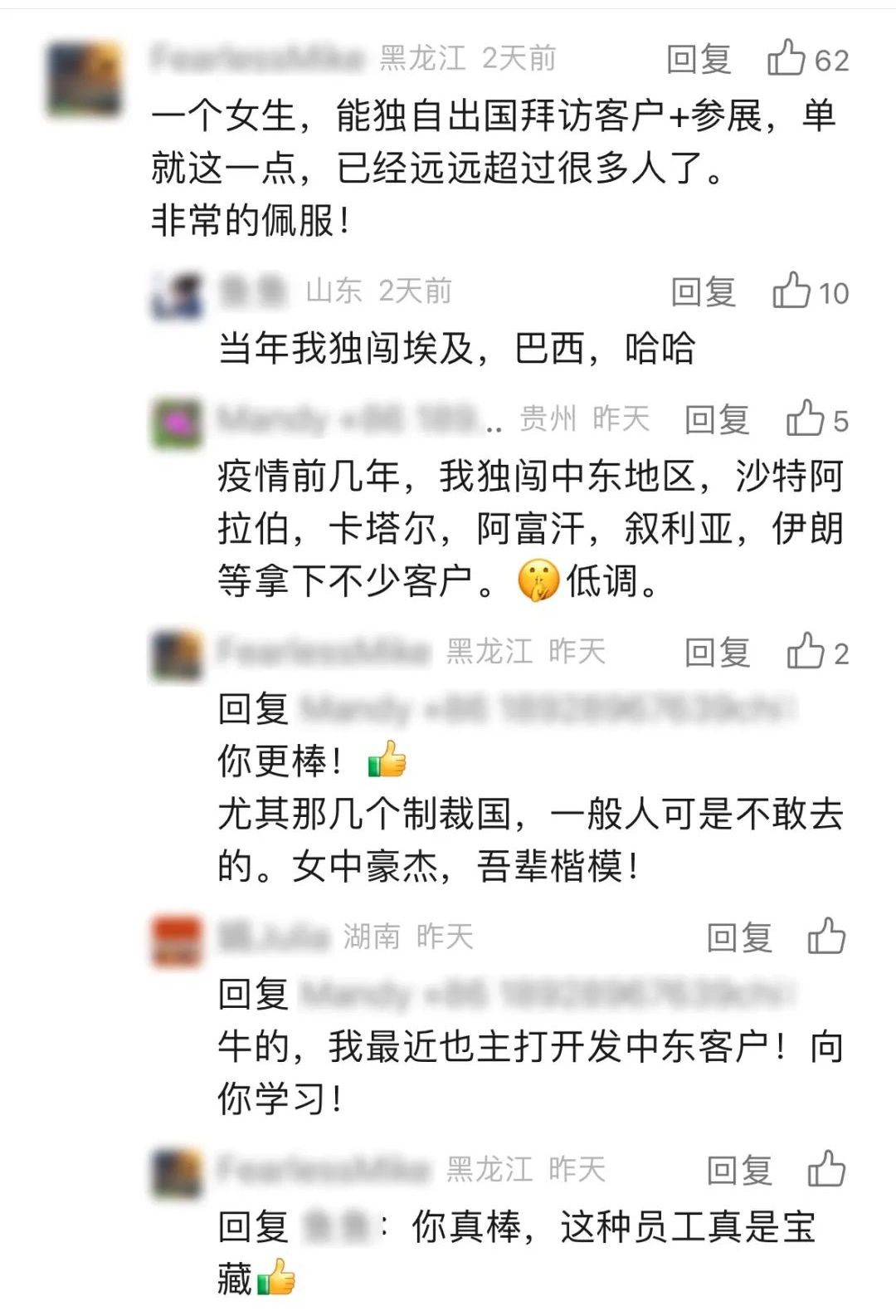 外贸，是勇敢者的游戏，先享受世界！