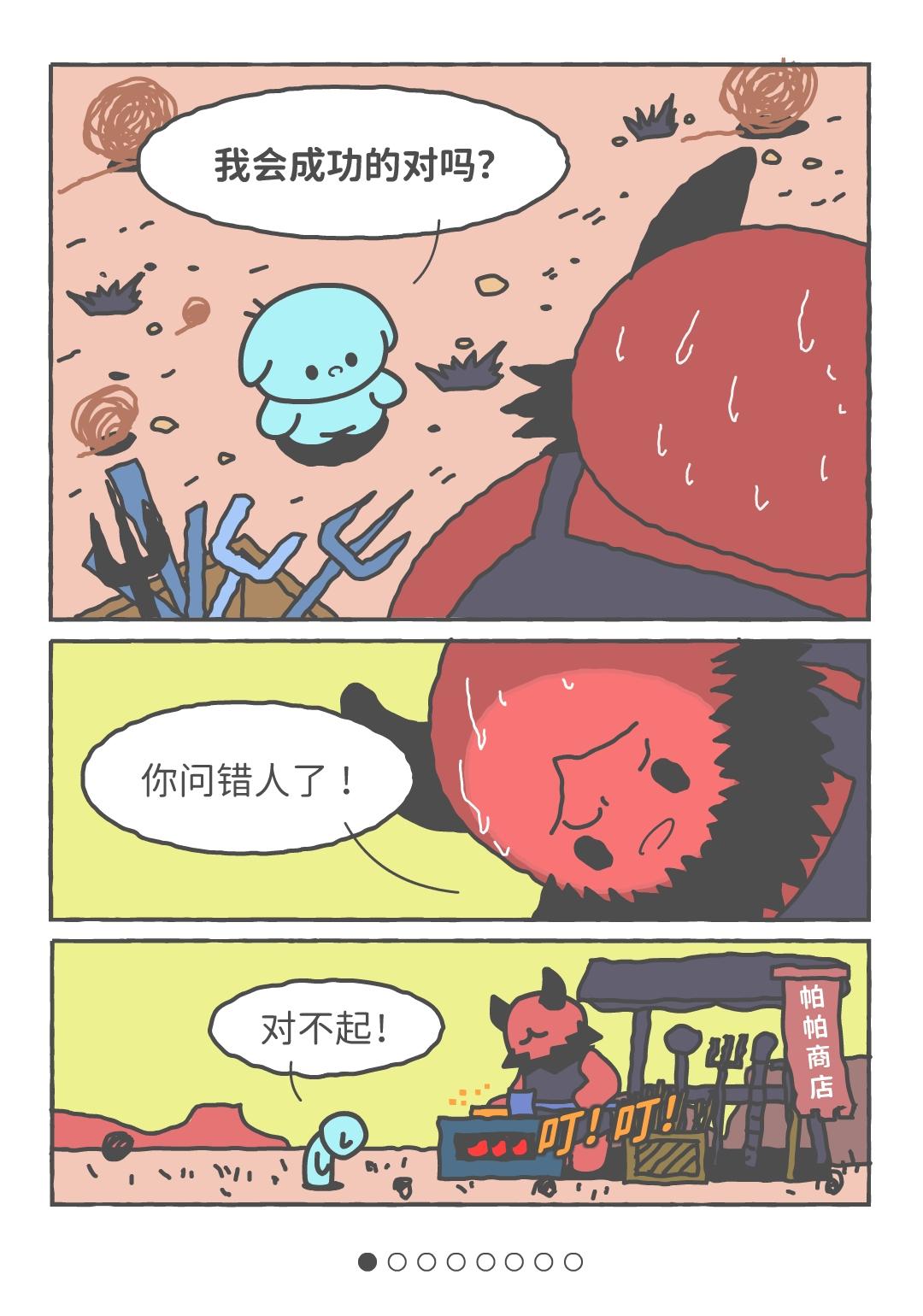每滴眼泪都在说…… 我会成功的！