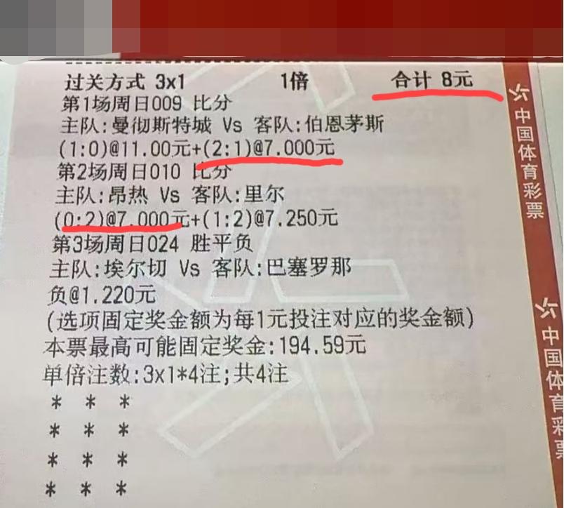 这个票应该“三个指头捏田螺---十拿九稳”了吧？
今天晚上曼城也是惊险的逃过一劫