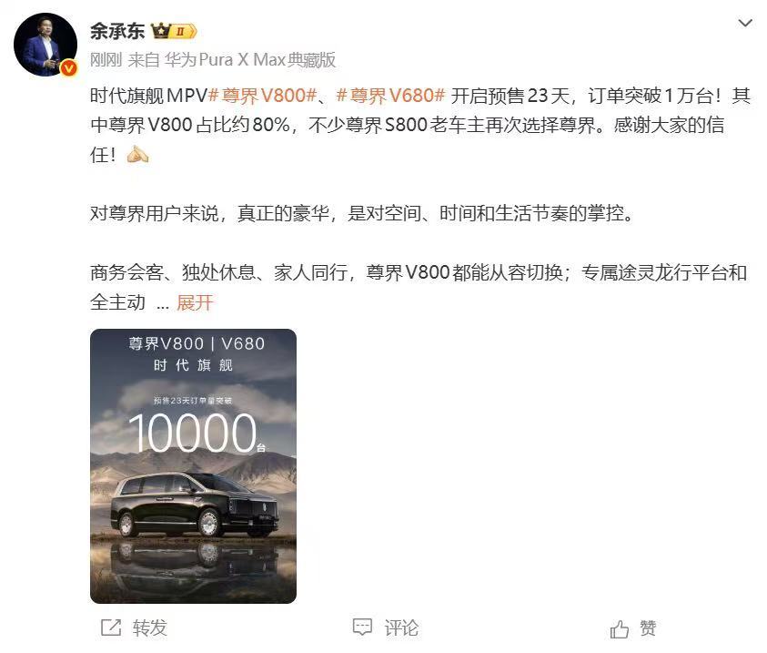 41.6英寸投影巨幕配上前后电动隐私帷幔，尊界MPV预订量突破万台，仪式感与科技