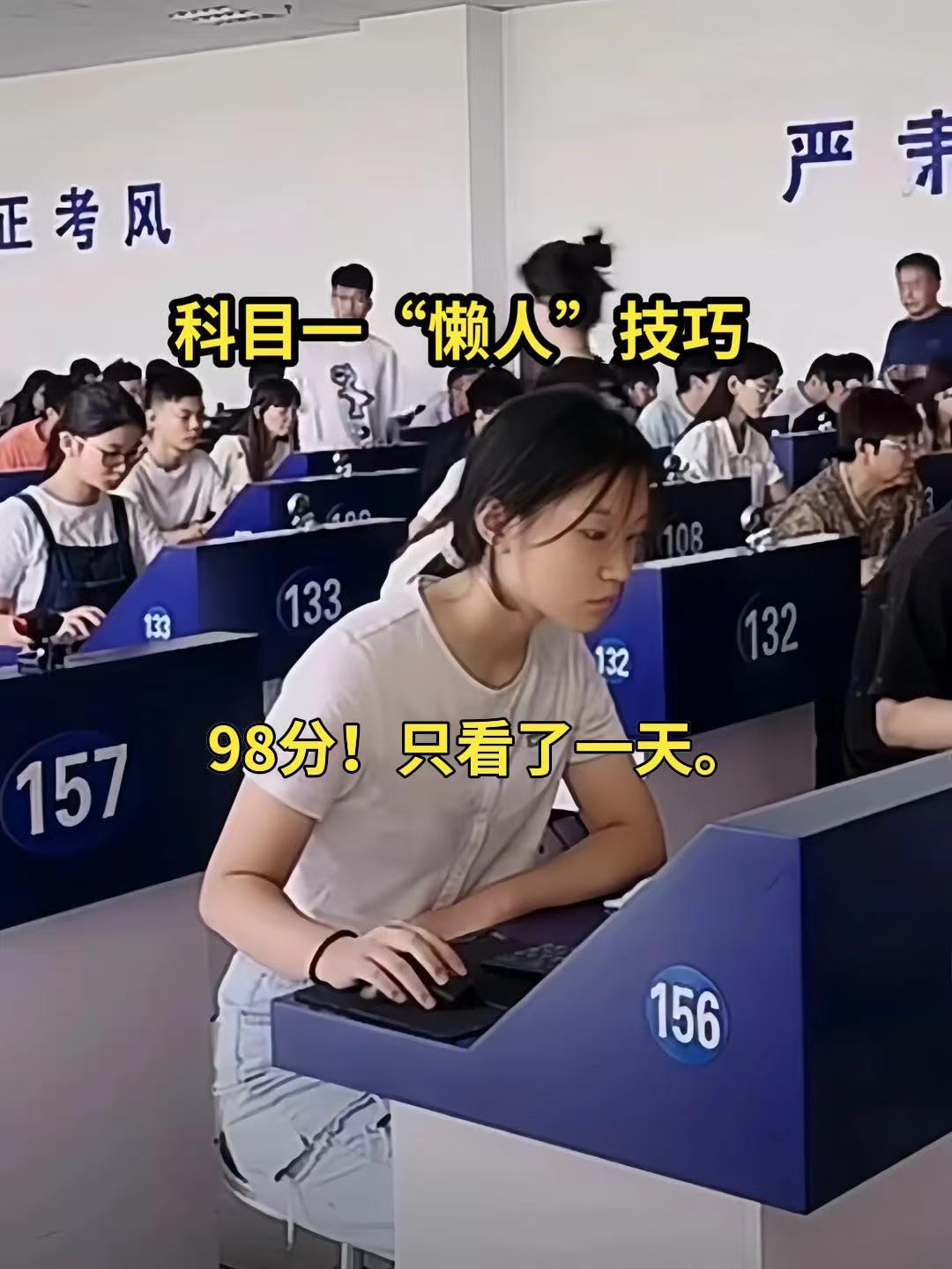 驾考技巧 科目一 驾考一把过 科目一科目四理论技巧辅导 驾考