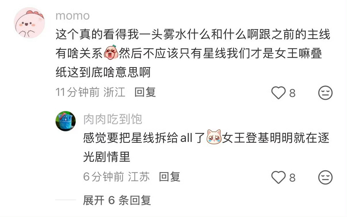 ㊗️泼的现世报又来了，妄想垄断宇宙的结果就是宇宙和王位皆失，叠纸就这样治㊗️泼的