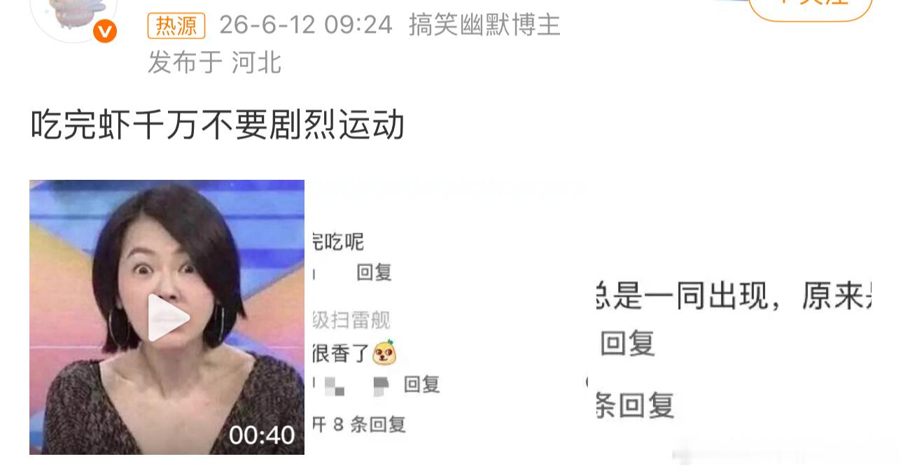 吃完虾千万不要剧烈运动：其实不止是吃虾，吃完饭后30分钟内都不建议剧烈运动，会对