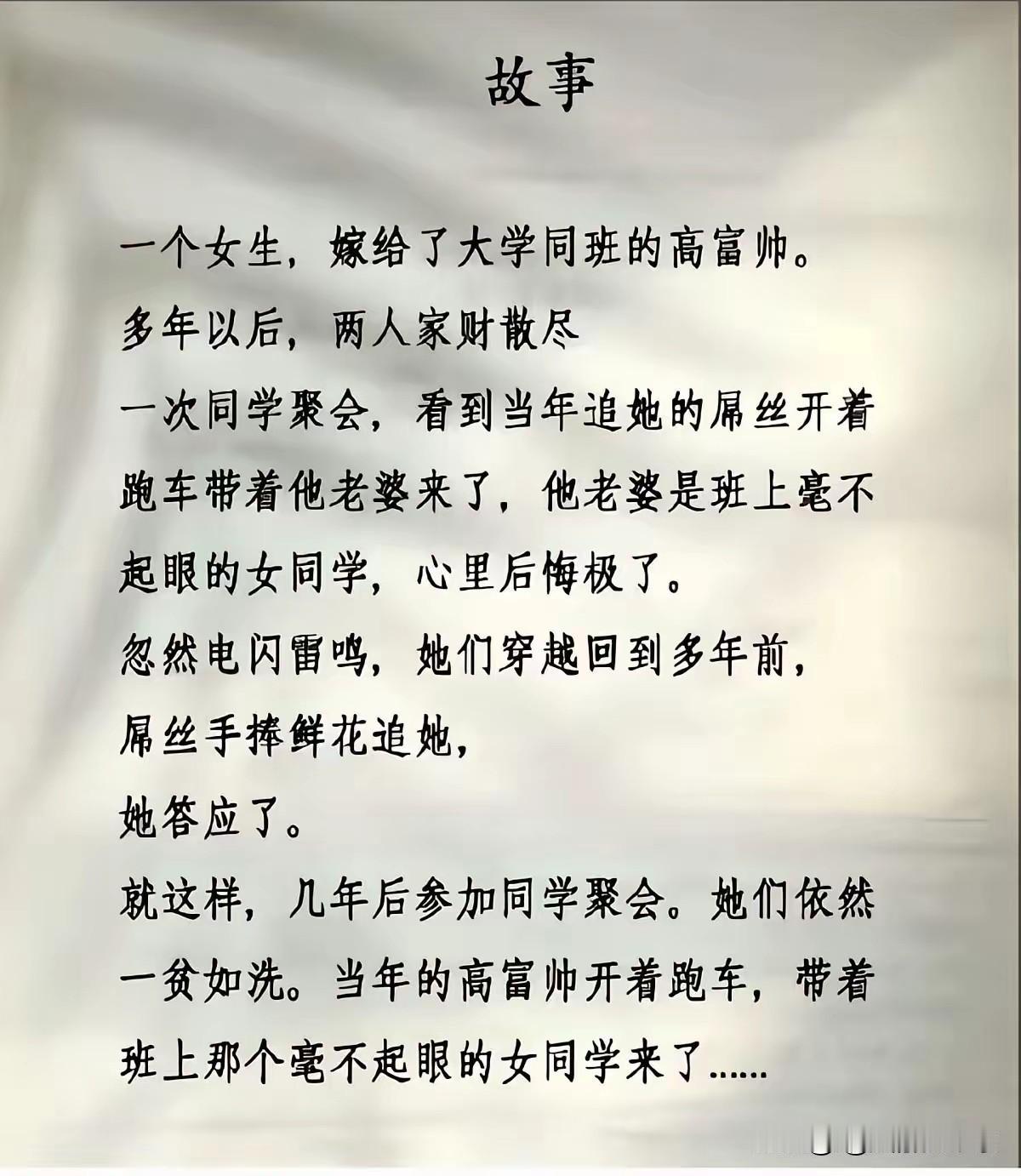 不是一家人，不进一家门。有的女人确实旺夫，嫁给了一贫如洗的老公后来发达了，而当初