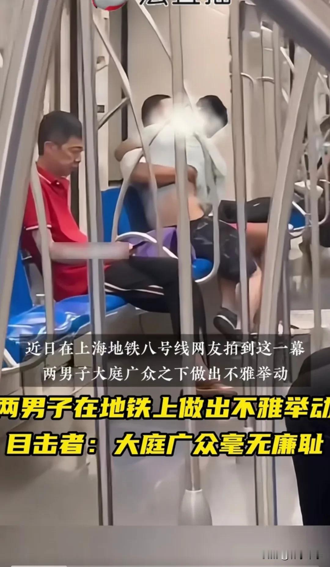 如果官方不对这两个男的做处罚，那就是天理难容。
实在是辣眼睛。两个男子居然地铁上
