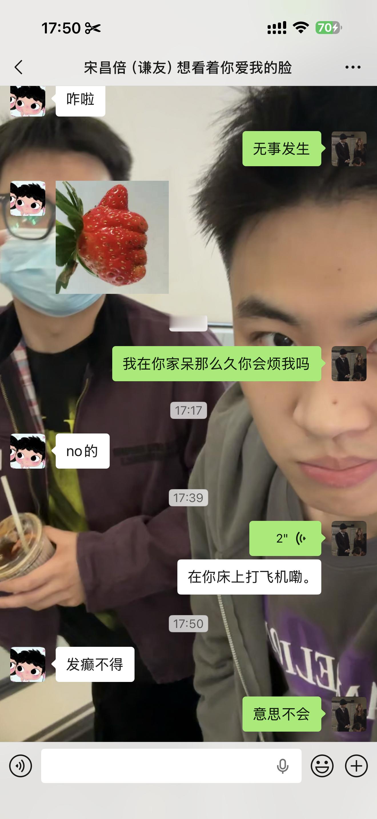 吗的笑死我了 