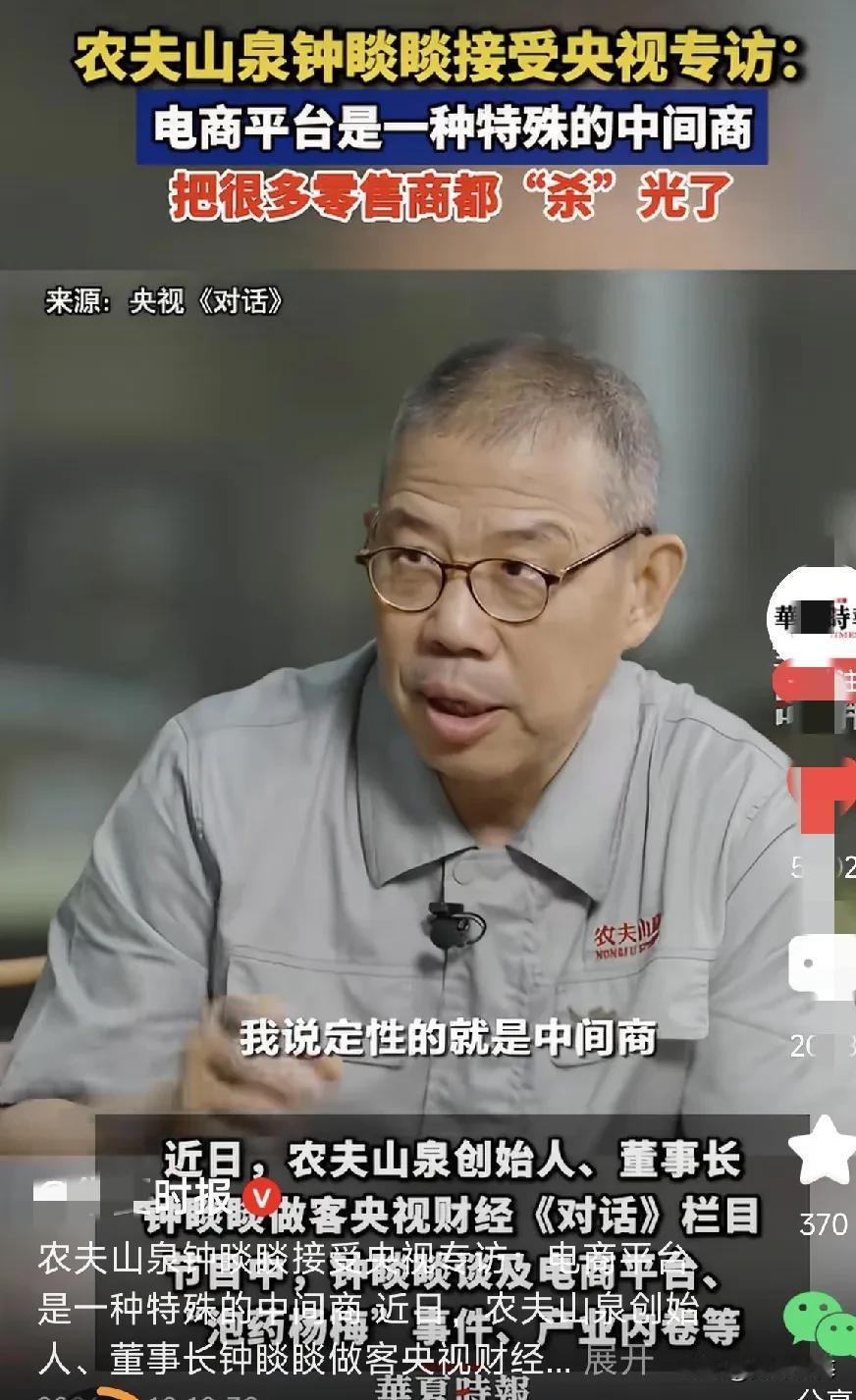 为何钟总前两年的言论这会被拿出来矩阵宣传？猜一个答案出来，有人让它们两大直观运营