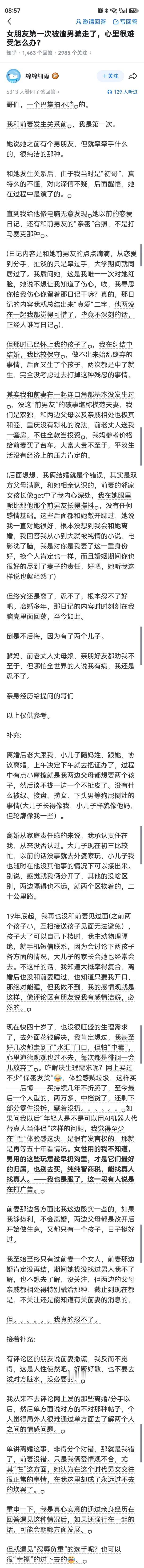都分手了，还留着和前任的恋爱日记和亲密照可见爱的有多深，别说男的忍不了，女的如果