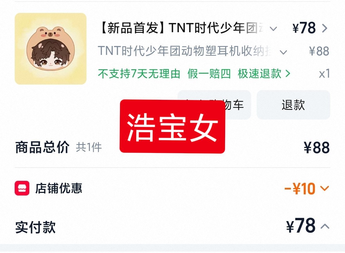 分享图片 