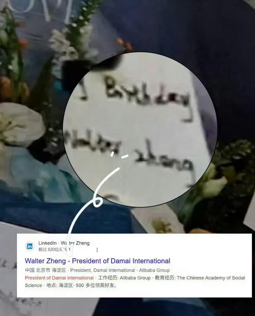 大麦国际总裁送花给梓渝 梓渝生日，大麦国际总裁郑晓波送梓渝花了诶看来很认可梓渝的