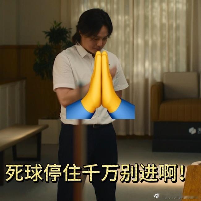 沈腾沙溢台球桌上全是人情世故这场戏我可以看一百遍！沈腾用台球完美演绎了什么叫世事