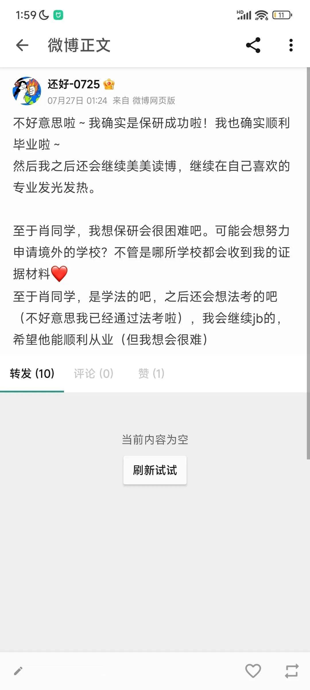 对于武汉图书馆事件吃瓜需谨慎！武大性骚扰案 武大图书馆  

这事儿简单说就是：