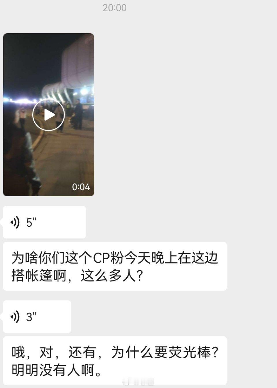 我焯我不行了我今天去音乐节的诡秘。 