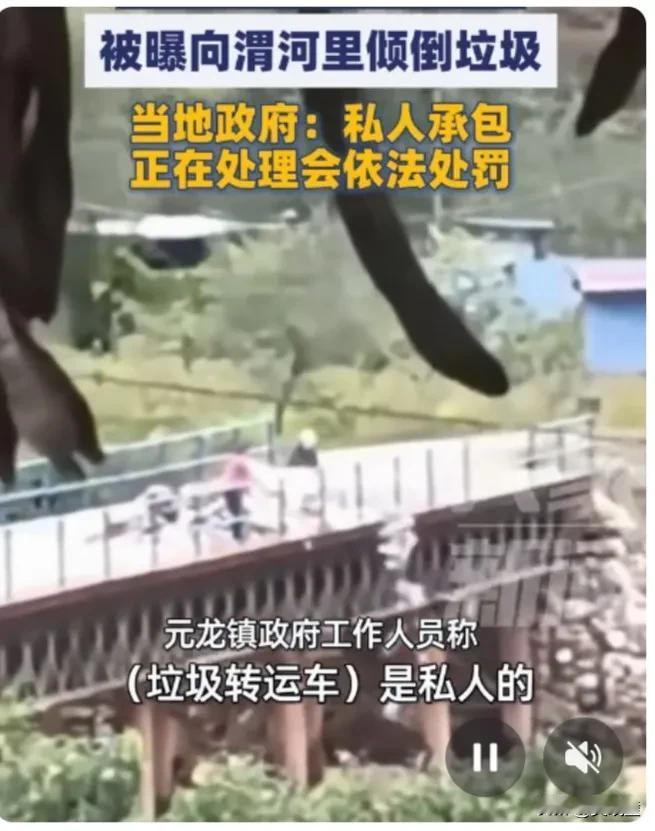 触目惊心！甘肃天水一辆垃圾转运车竟在光天化日下，将成吨垃圾直接倾倒入渭河！视频曝