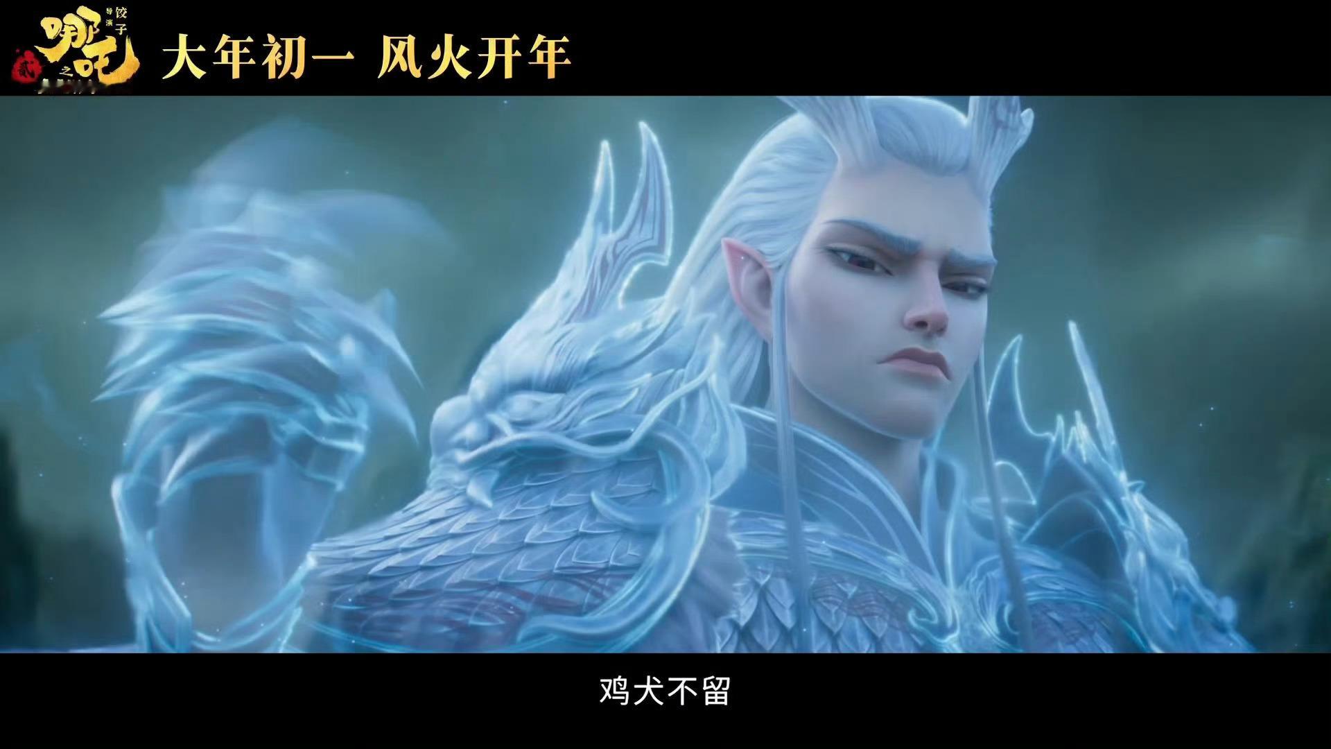 敖丙他爹帅成这样！！！！！！[抓狂] 