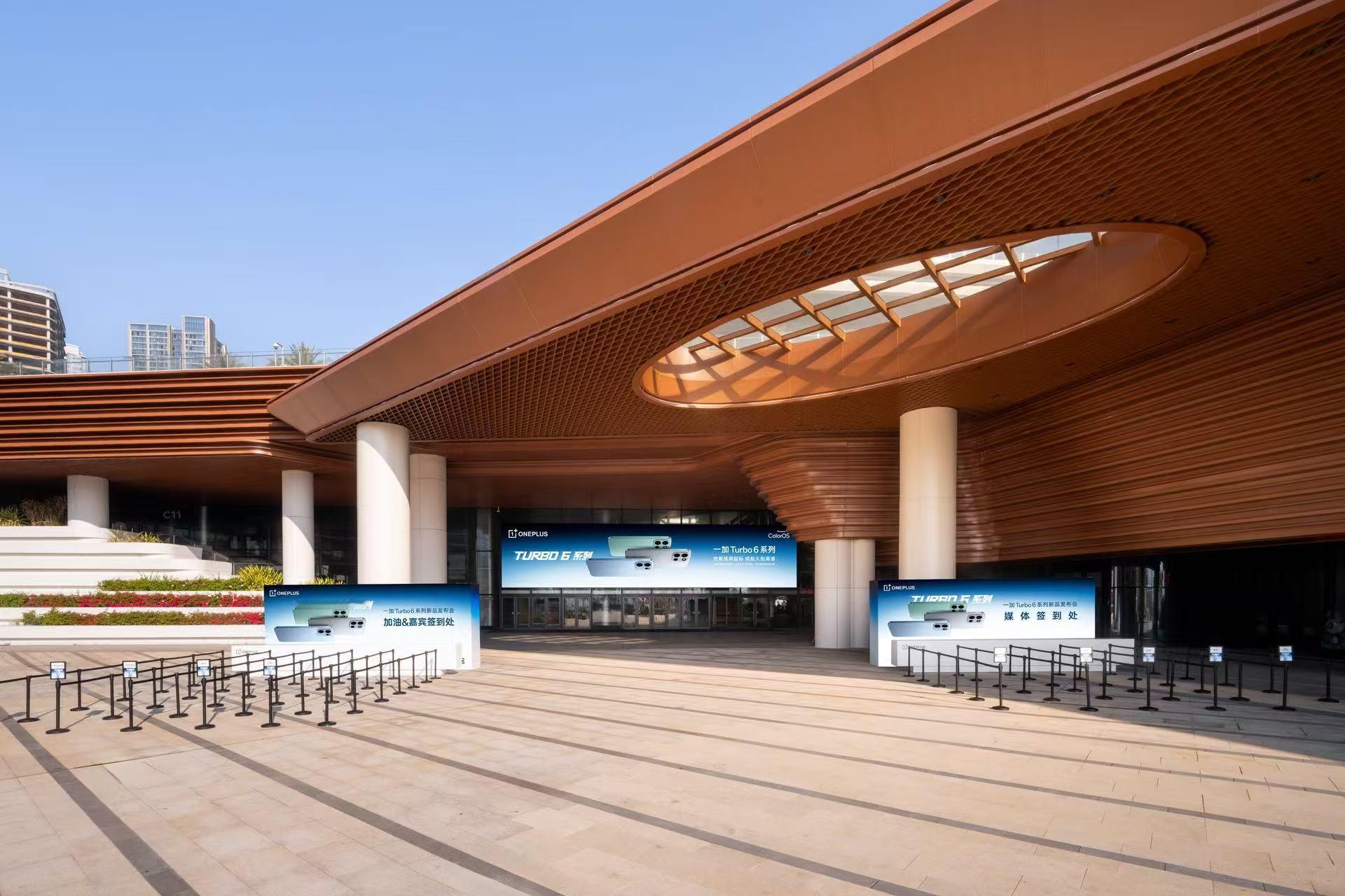 一加Turbo6 系列新品发布会将于今晚19：00开始