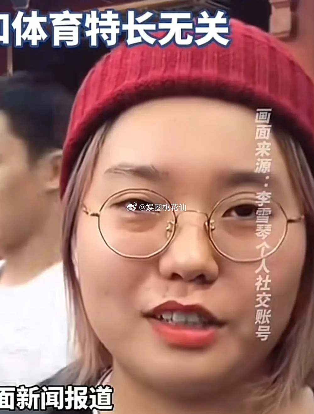 好多人说李雪琴长相普通，演“普女”挺合适，可我发现这根本不是普不普的问题。她问题