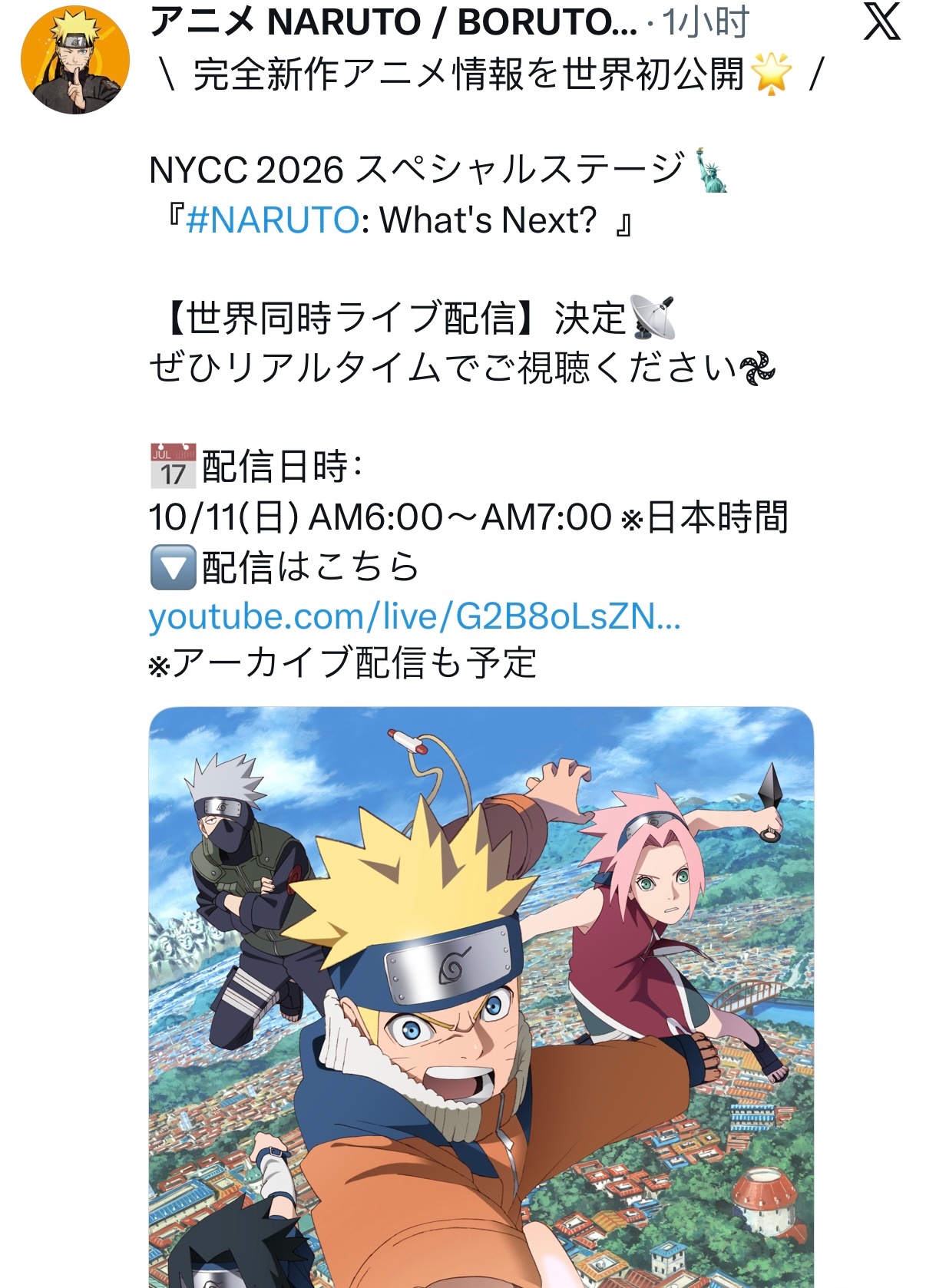 【完全新作动画信息首次向全世界公开】将在 NYCC2026 特别舞台上公布！全世