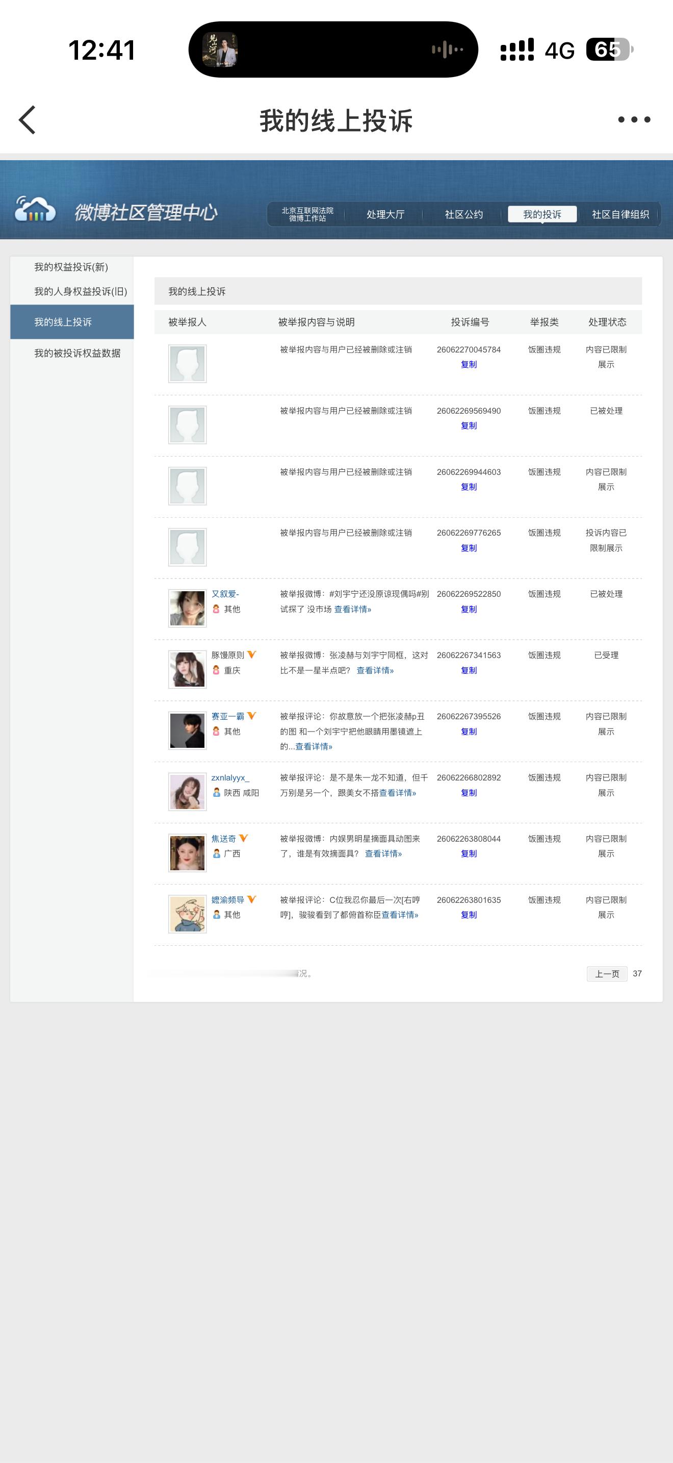 抓🐛记录到达一念之后的最高位