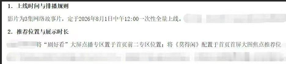 肖战莫得闲八月上线肖战莫得闲八月一日上线 期待之 