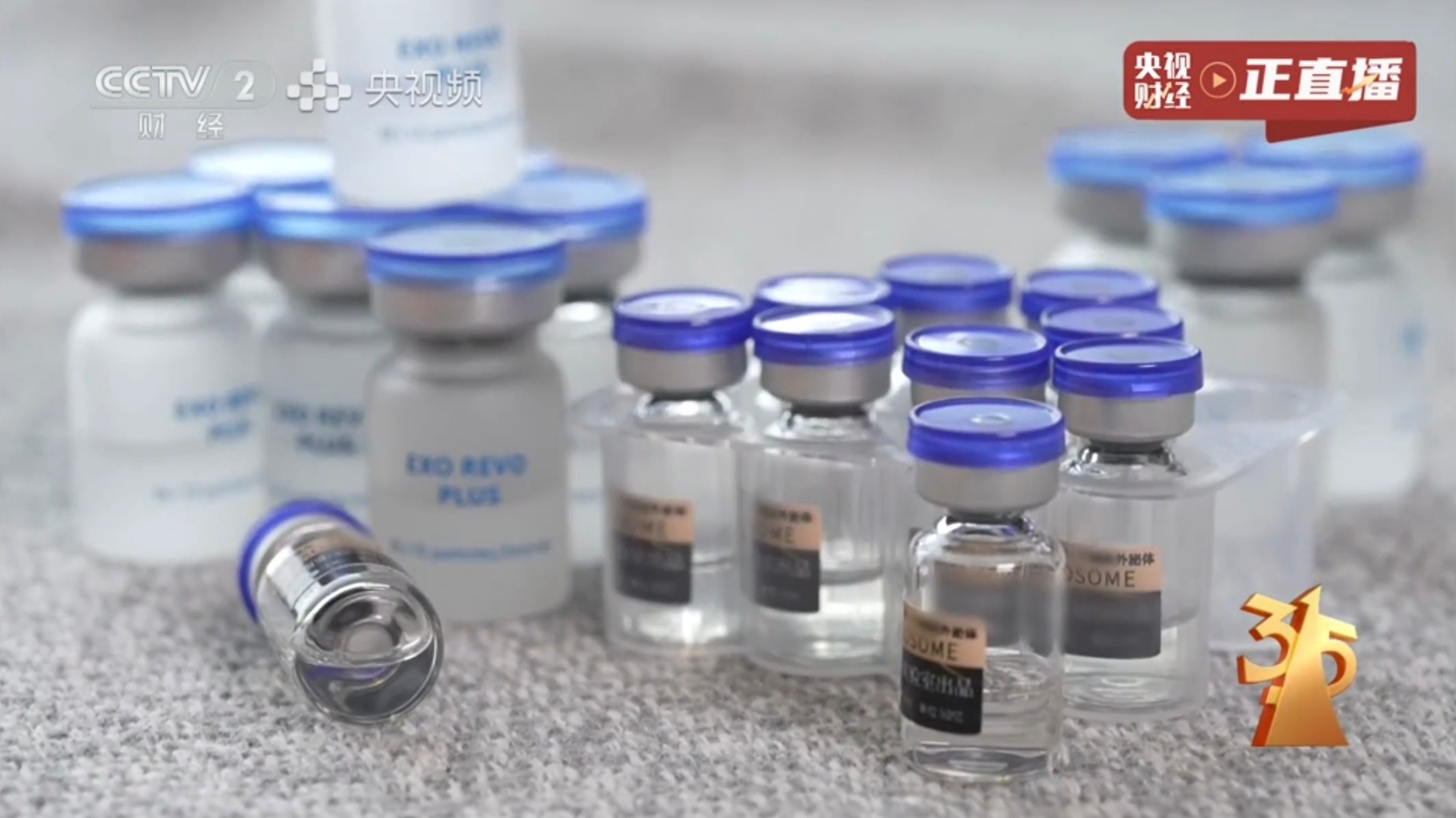 网红神药外泌体竟是三无产品外泌体 万能药，想想也不可能是真的！还敢往身上打？ 