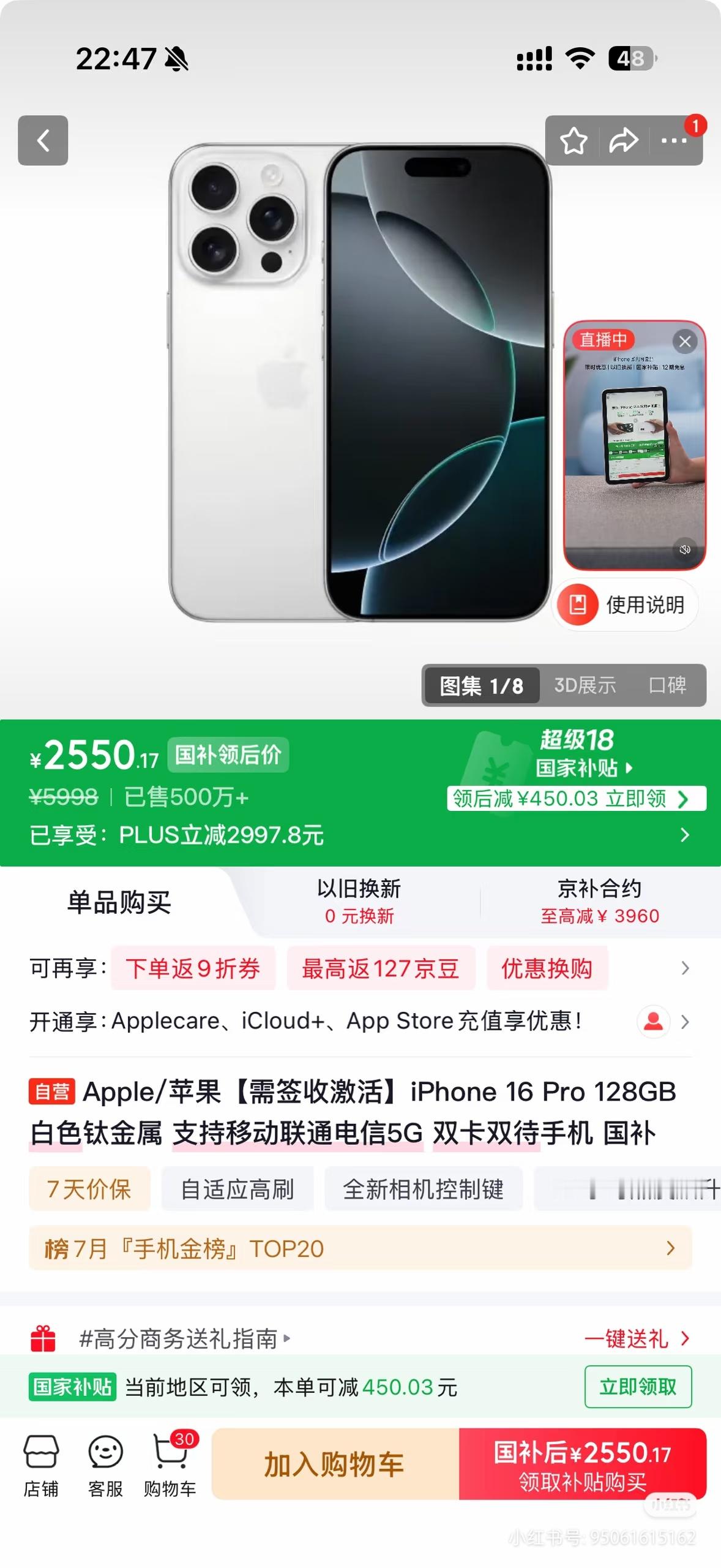 🐶东 bug 了？苹果 iPhone 16 Pro 只要 2550 就能拿下，