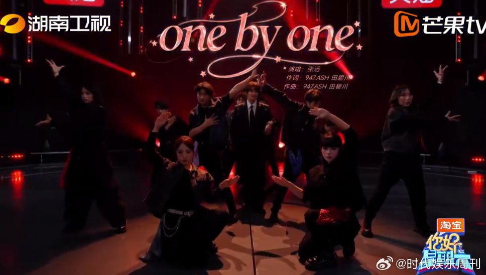 张远新歌舞台one by one你好星期六张远于好六演绎新歌《One by On