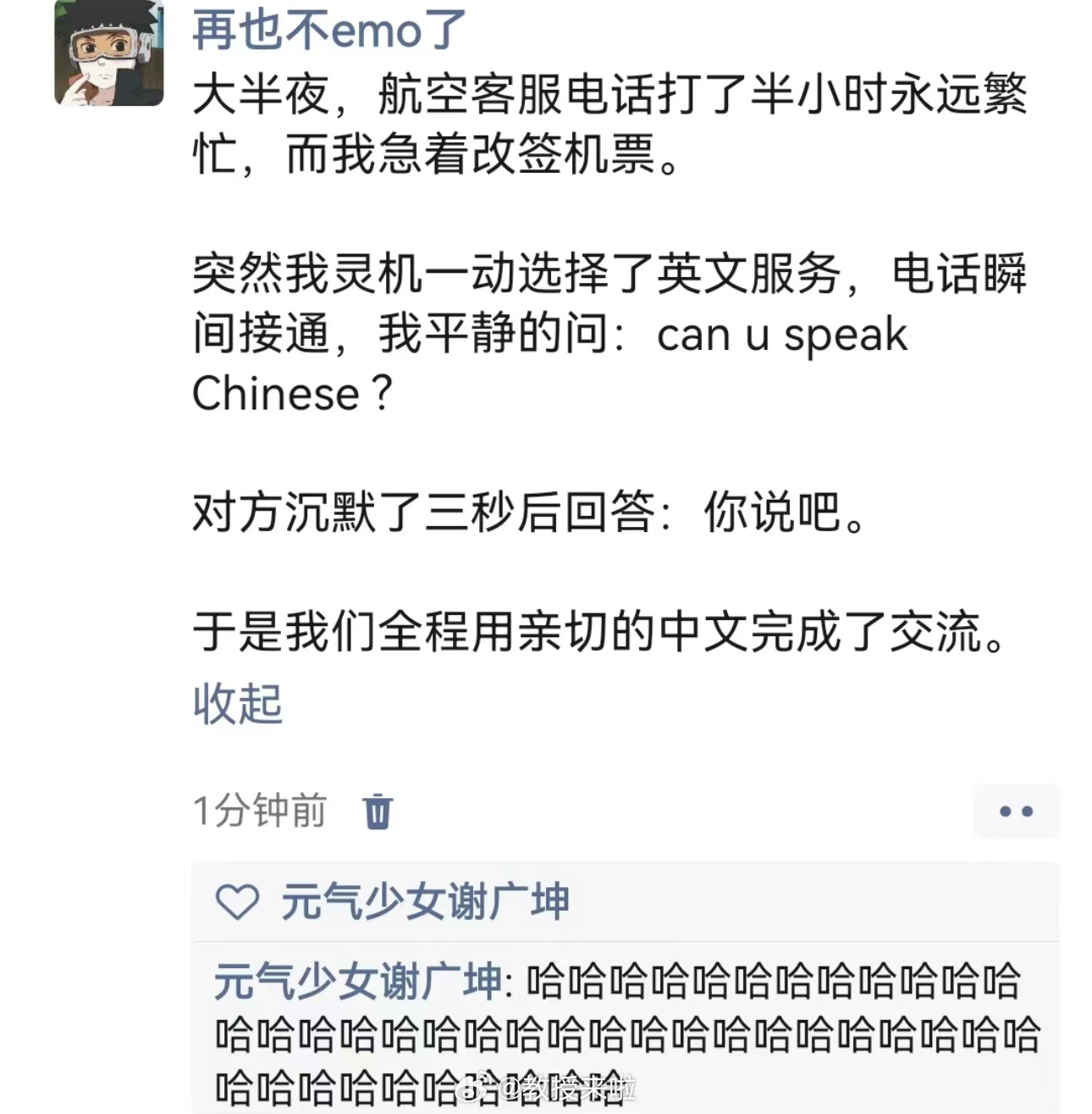 哈哈哈哈哈哈哈哈哈哈哈哈哈哈学到了 ​​​