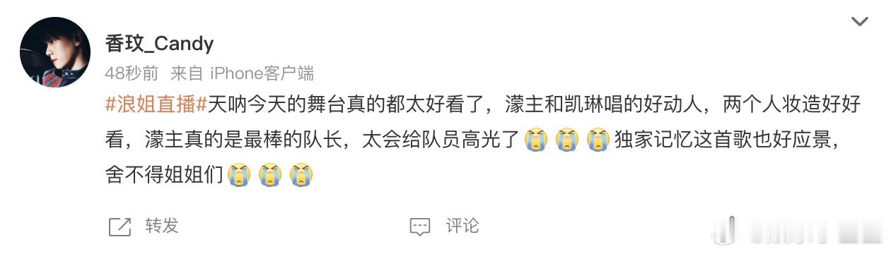 在浪姐看到了女性彼此扶持的样子浪姐直播陈凯琳一开始还在犹豫退缩，在全队姐姐轮番开